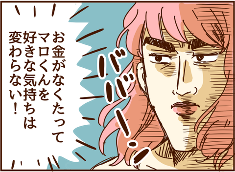 マロくんが好き