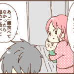 夫がイライラしているときの威圧感