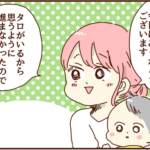 「息子（夫）の代わり」と張り切る義母