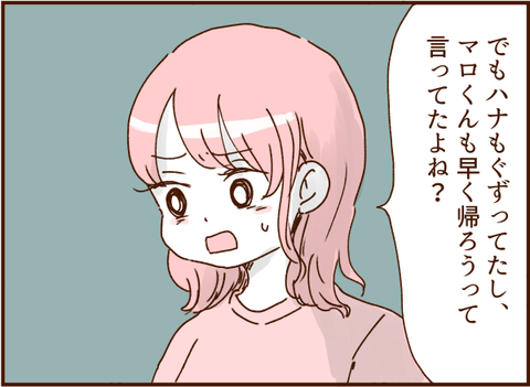 顔ここ漫画テンプレ54