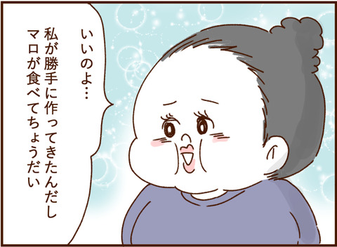 顔ここ漫画テンプレ260
