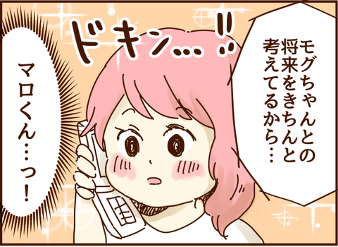 ときめく言葉