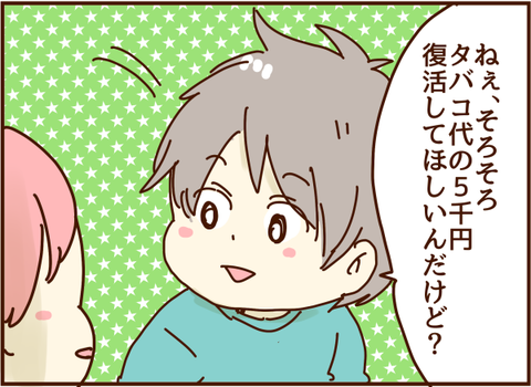 そろそろ…