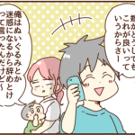 専業主婦はニート？