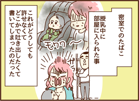 かおここ112
