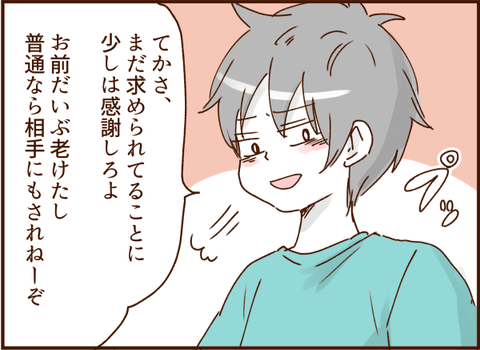 顔ここ漫画テンプレ108