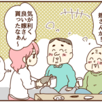 私は鬼嫁？私の前で私を貶す夫