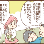 夫のいない解放感