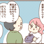 夫の実家のお正月、相変わらずの義父