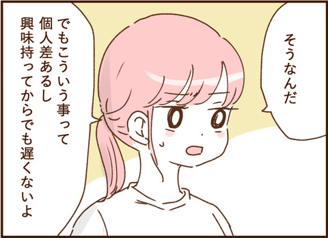 顔ここ漫画テンプレ336