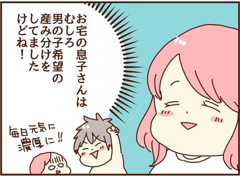 産み分け