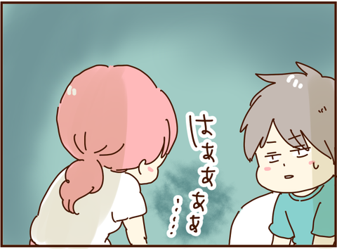 ため息