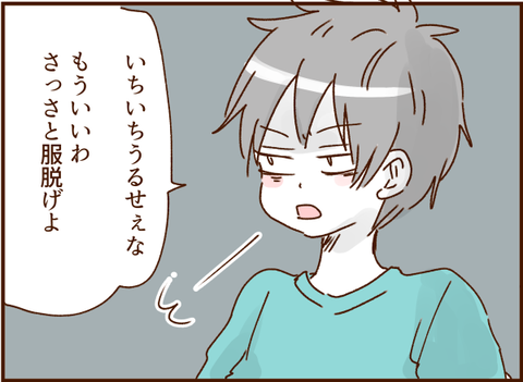 顔ここ漫画テンプレ217