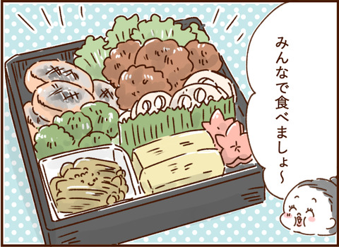 顔ここ漫画テンプレ253