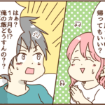 行為から逃げるために帰省するのかと疑われる