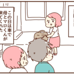 夫が義母から預かったもの