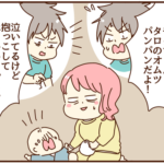 口は出すけど協力０！育児監督マロくん！