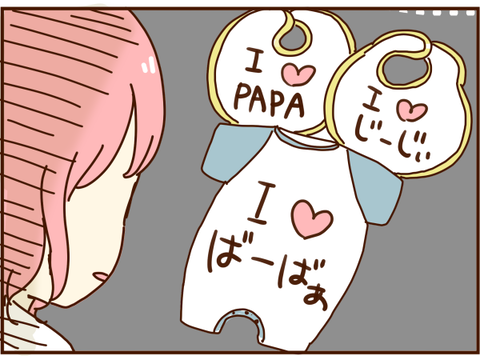アイラブ⋯