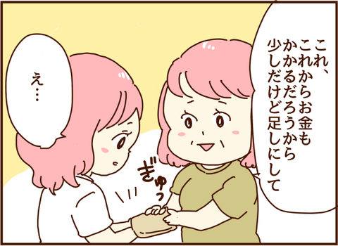 母から渡されたもの