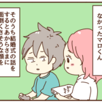 私が結婚式を諦めた理由