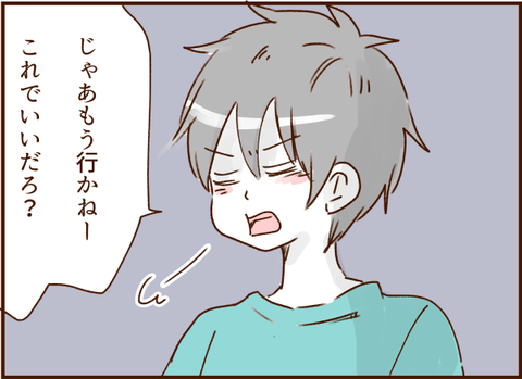 顔ここ漫画テンプレ143