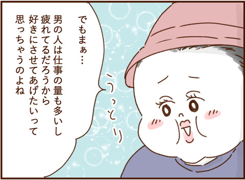 顔ここ漫画テンプレ236