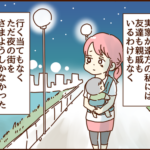 家を追い出されて夜の街を彷徨いながら考えていた事
