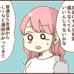 私の意見は全て「口ごたえ」と処理される