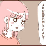 4歳息子に何を求めてるの？１７