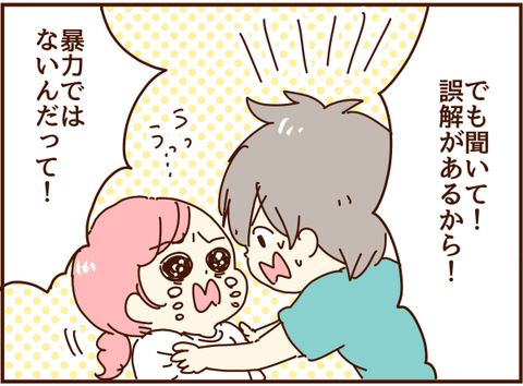 誤解がある