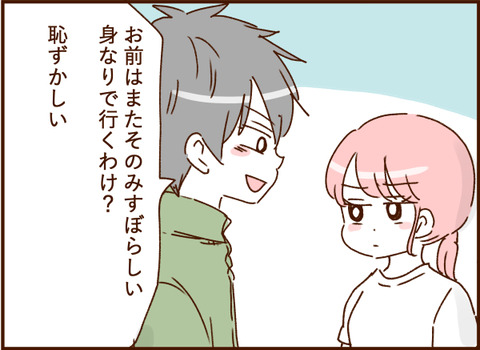 顔ここ漫画テンプレ192