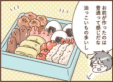 顔ここ漫画テンプレ255