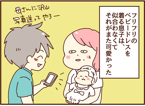 母さんに