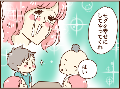 幸せに　