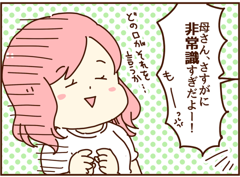 どの口がそれを…