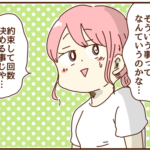 週１で行為を強要、そして再び・・・