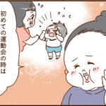 息子の運動会とモラ夫２６