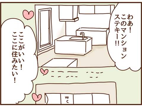 素敵物件