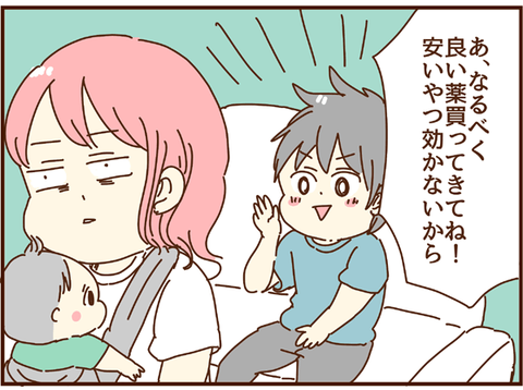良い薬
