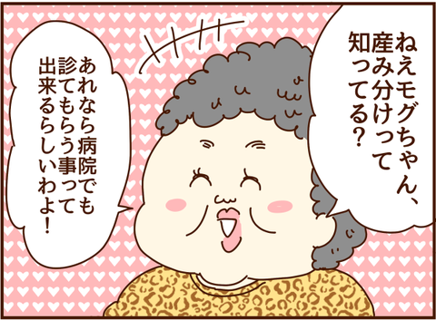 産み分け