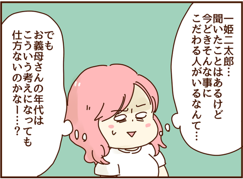 一姫二太郎