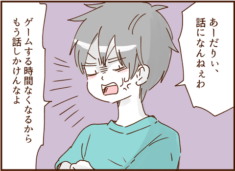 顔ここ漫画テンプレ149