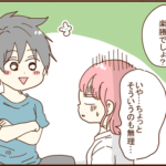 もし夫婦生活を断り続けたら「徹底的にやるよ」と脅される