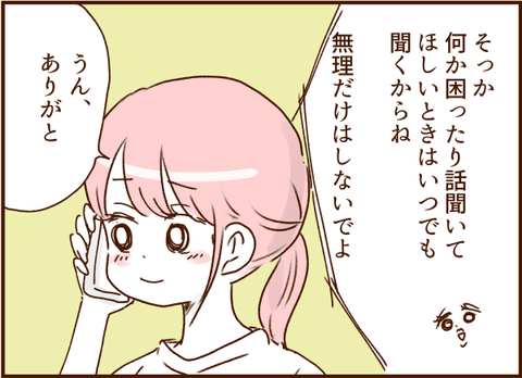 顔ここ漫画テンプレ245