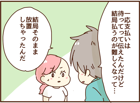 放置した