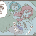 息子の夜間の赤ちゃん返りに対してモラ夫は・・・
