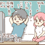 これってモラハラ？私が思った結婚前のモラハラサイン