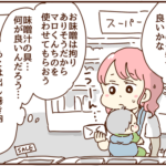 インターホンを押すとそこには元気そうな義母がいた
