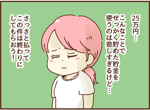 終わりにしたい