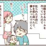 子供と面会中の元夫と意外すぎた一面